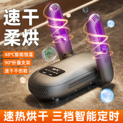 严选爆款家用烘鞋器除湿除臭鞋袜烘干机学生宿舍干鞋神器批发跨境
