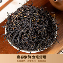 [加工定制]紫娟红茶浓香型清甜润口散装茶叶礼品茶源头茶厂贴牌