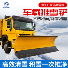 车载式推雪铲除雪设备厂家环卫车皮卡车洒水车加装高效车载除雪铲