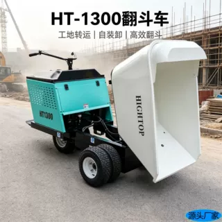 源头厂家HT1300轮式自卸车 工地物料转运高效运输自卸式翻斗车