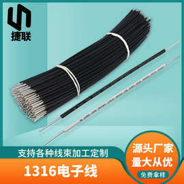 加工定制 1316-18AWG单芯电子线1452 1316双层绝缘尼龙护套电子线