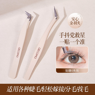 Special Precision Gold Feather Clip for False Eyelashes, High-Precision and Durable Stainless Steel Eyelash Artist Professional Grafting Eyelash Clip Tweezers