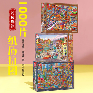 ƴ�Dһǧ�K�ҿ����|ƴ�D1000Ƭ�����L�����y��ƴ�D��߿羳���Q