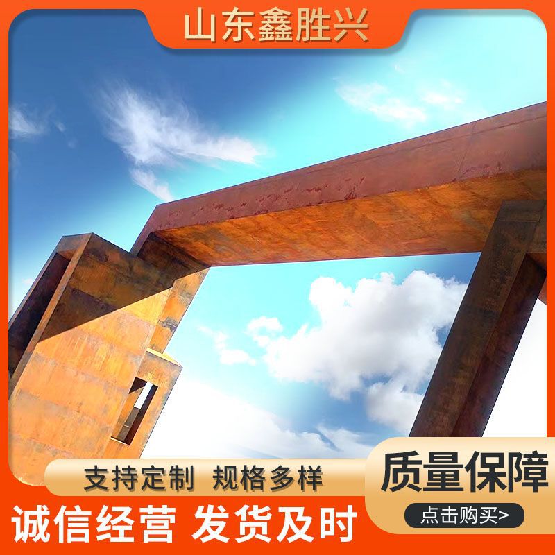 城市公园耐候钢板幕墙花池景墙造型挡土墙庭院别墅雕塑户外