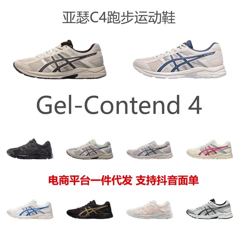 Putian shoes Gel Contend4C4 running shoes, lightweight breathable sports shoes, summer mesh shoes for men and women Putian shoes Gel Contend4C4 running shoes, lightweight breathable sports shoes, summer mesh shoes for men and women