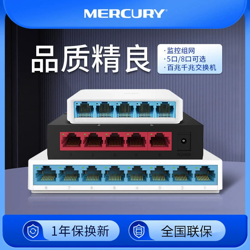Mercury 5-портовый 8-портовый гигабитный коммутатор 100 м, сетевой кабель, разветвитель, концентратор, мониторинг шунта для домашнего общежития