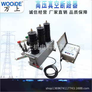 Ab.3S Vacuum Circuit Breaker Ab-3S-12/630 High Voltage Outdoor 35Kv Three-Phase Fast Permanent Magnet Bracket Switch