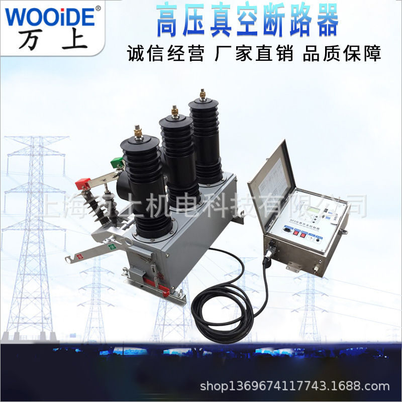 柱上智能真空开关AB-3S-12/630-20三相永磁快速分断真空断路器