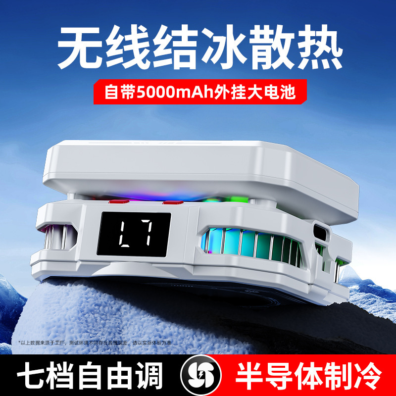 TH10 凝固携帯電話ラジエーター AI インテリジェント温度制御磁気バッククリップ外部バッテリー長いバッテリー寿命ライブブロードキャストゲーム|undefined