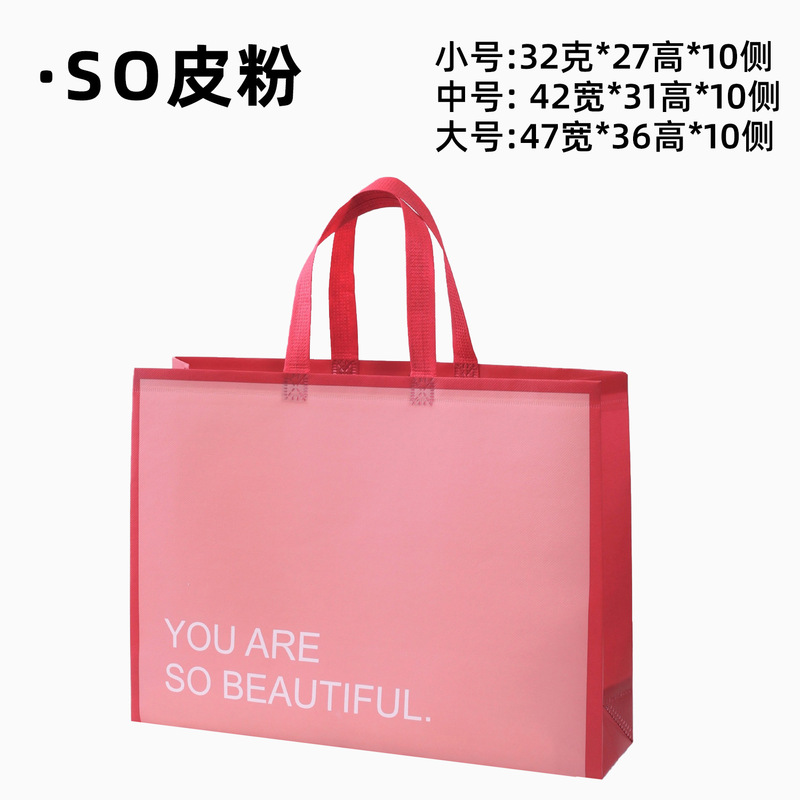 不織布バッグカスタム衣料品店ハイエンド環境に優しいハンドバッグ肥厚スーパーマーケットバッグ広告ショッピングギフトバッグ|undefined