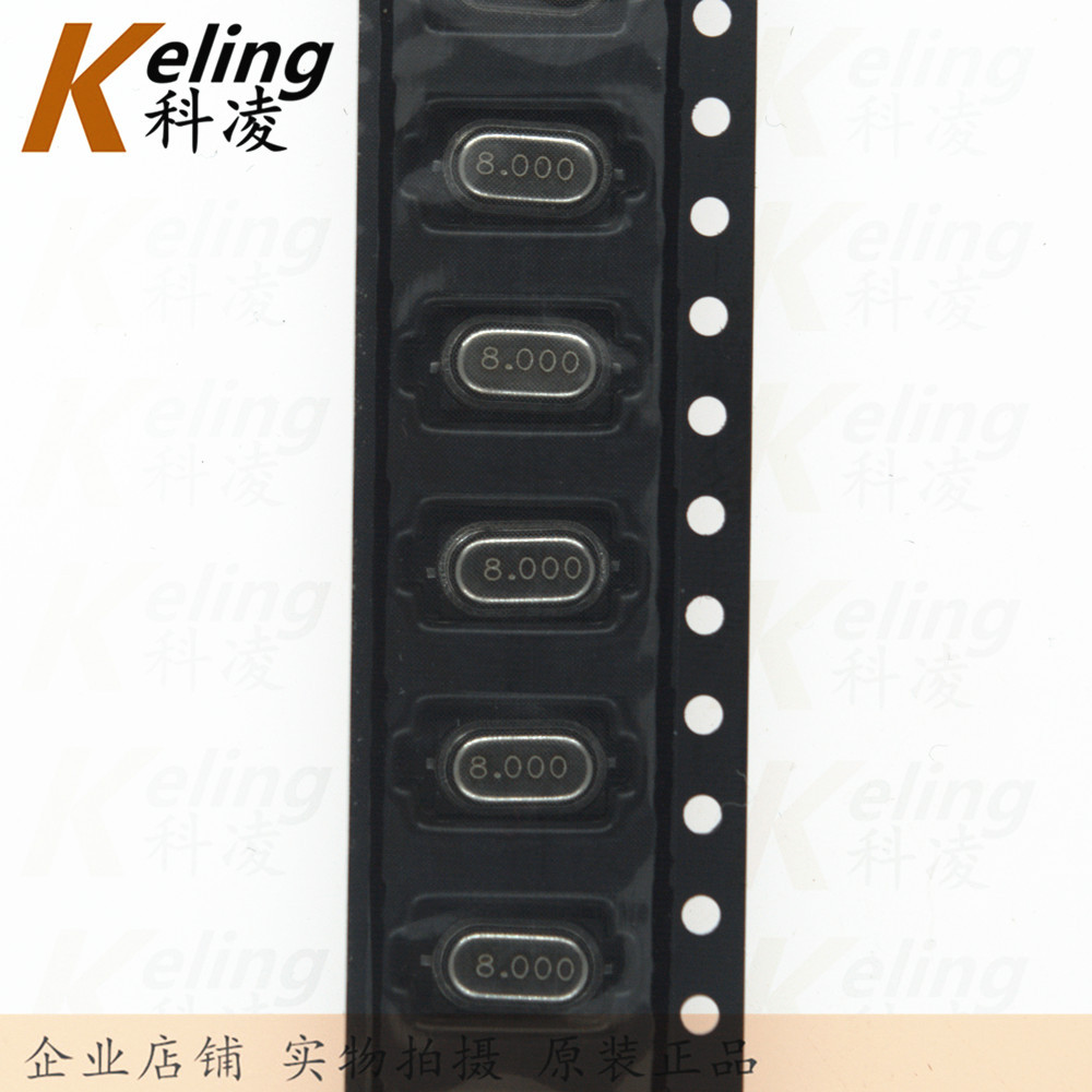 正品 贴片晶体谐振器 49SMD-7晶振 8.000MHZ 8.000 4*7体积晶振