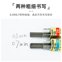 Japan Pentel Send automatic lead lead active pencil replacement 0.5/0.7 Press pen lead lead is not easy to break