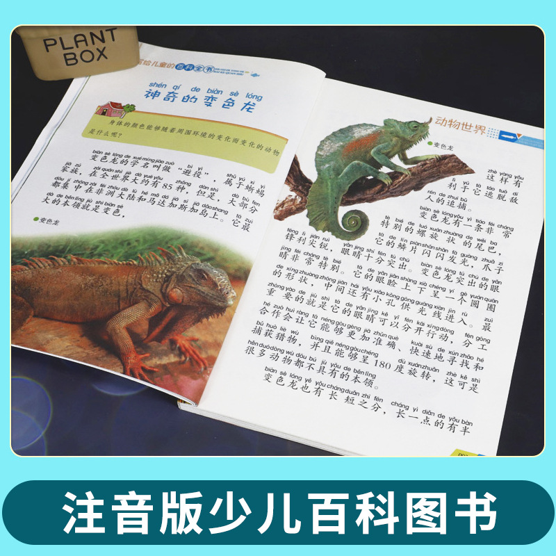Popular science encyclopedia for students