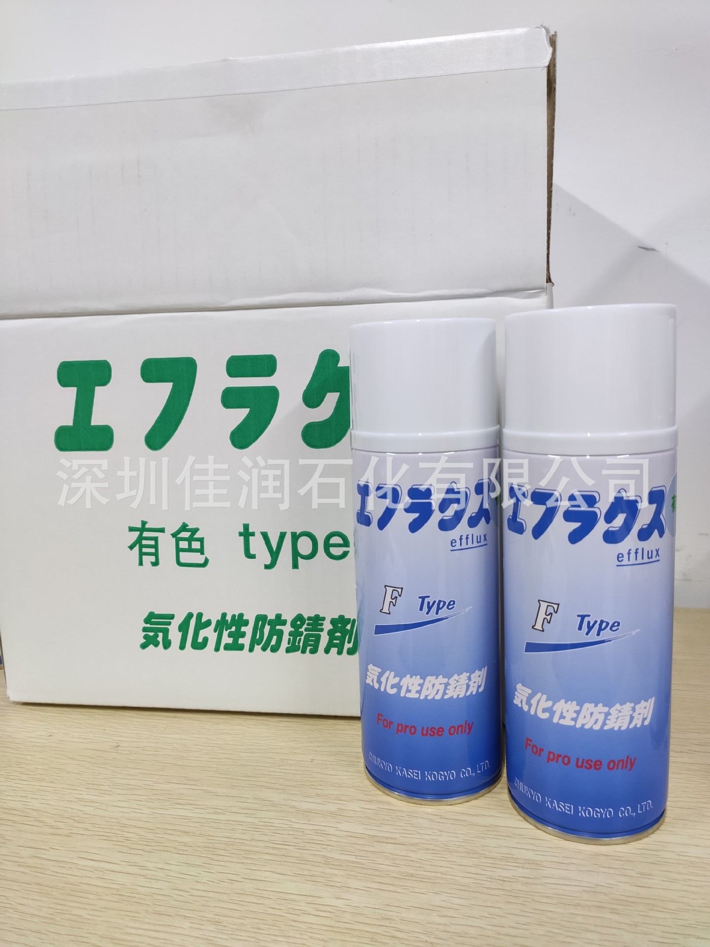 原装日本EFFLUX F TYPE有色气化防锈剂 绿色気化性防錆剤塑胶模具