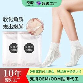 手膜;足膜;面霜
