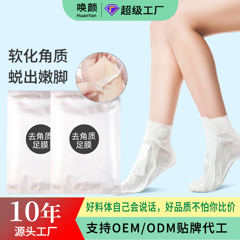 广州唤颜化妆品有限公司