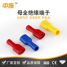 中连母全绝缘PVC冷压接线端子插簧电线连接器接线耳端头0.5-6平方