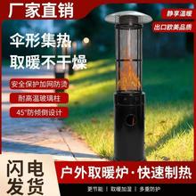 商用户外燃气取暖器庭院餐厅液化气取暖炉天然气采暖炉家用烤火炉