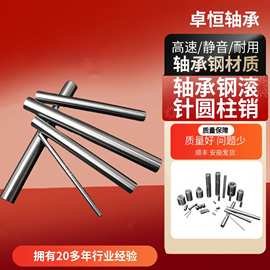 精密滚子轴承钢滚针圆柱销φ8*5X5/120减速机轴承用销钉销轴平头