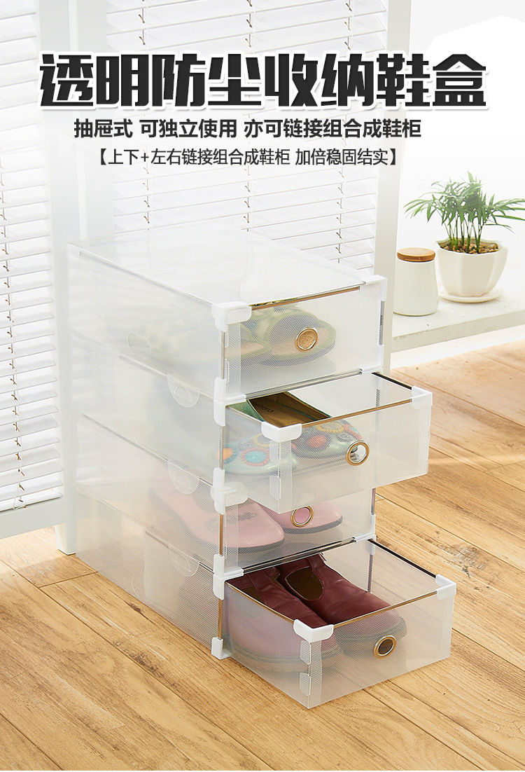 Description Picture 3 of itemC1  Transparent shoe box desktop storage box dust -proof drawer superimposed shoe cabinet cosmetics storage box long short