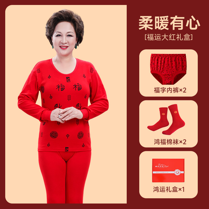 [여성 크루넥 선물 상자] Fu Zi 레드 싱글 세트 + Fu 속옷 2 + 양말 2