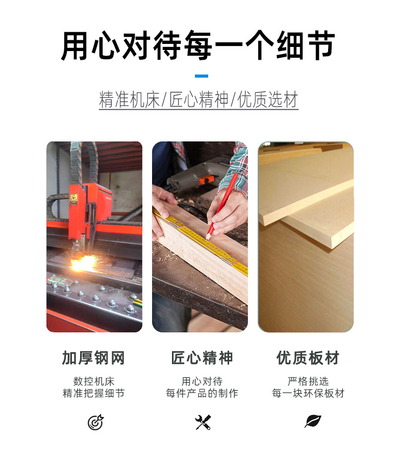 板材详情页