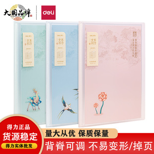 Deli PQ324 Oriental Color 20 Page 40 Page Information Book A4 Insert Examination Paper Collation Book Student Collection Book