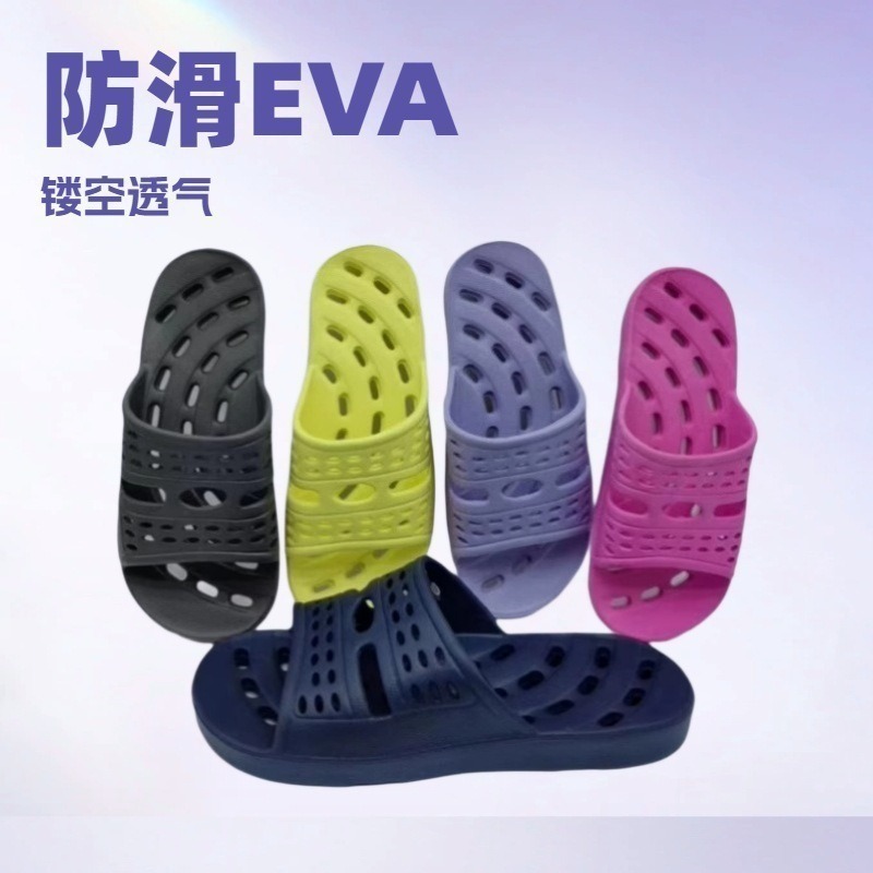 批发浴室拖鞋EVA家居拖鞋镂空漏水轻便拖夏季情侣透气凉拖鞋|undefined