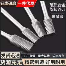 钨钢磨头6x6mm硬质合金旋转锉金属打磨开槽焊疤抛光铣刀单双槽