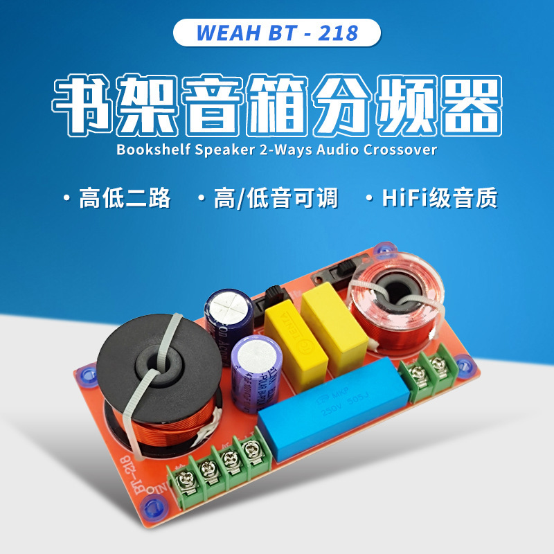 HiFi high-fidelity bookshelf speaker special frequency divider fever adjustable one high and one low two audio frequency divider HiFi high-fidelity bookshelf speaker special frequency divider fever adjustable one high and one low two audio frequency divider