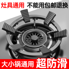 德國品質煤氣灶支架小奶鍋防滑架托家用燃氣灶台鍋爐架天然具通用