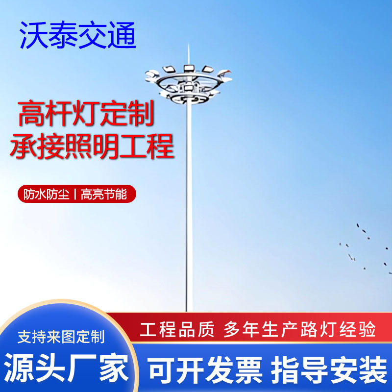 高杆灯厂家直销  LED大功率升降固定式球场高杆灯