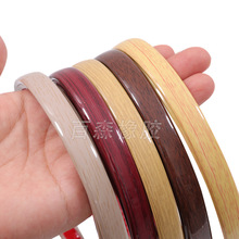 PVC木色系包边条影楼家具板材装饰条相框摆台自粘封边条亮面防水
