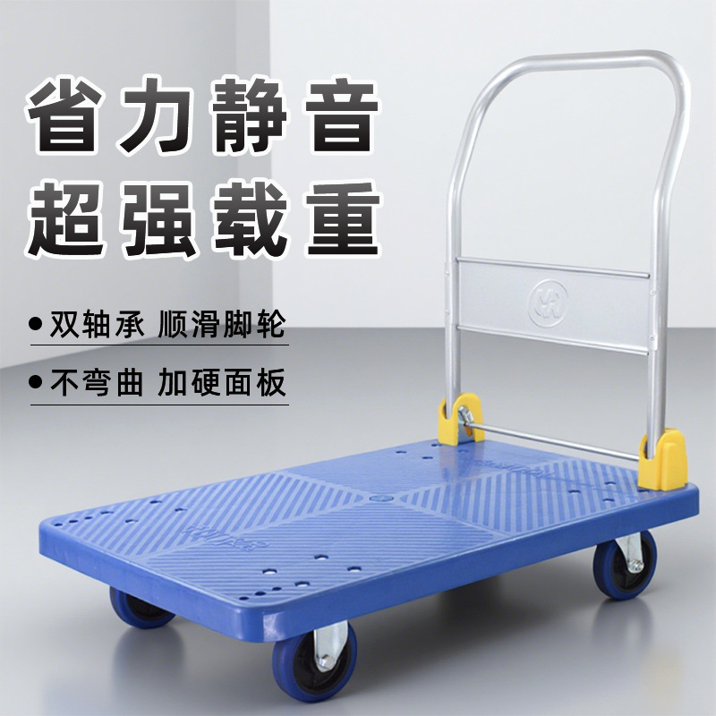 静音手推车板材家用推车平板车可折叠塑料手拉车搬运拉货工具推车