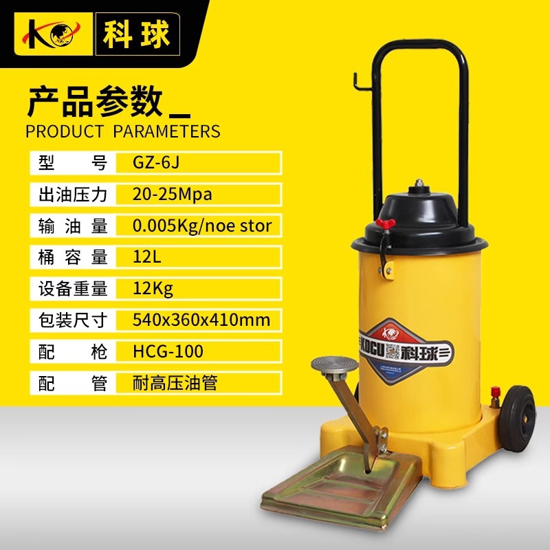 Keqiang GZ - 6J máquina de grasa de pedal inyector de aceite de alta presión pistola de grasa de pedal 12L