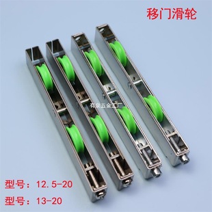 Aluminum Alloy Heavy-Duty Plastic Steel Sliding Door Pulley Stainless Steel Floor Wheel Kitchen Glass Door and Window Roller Accessories