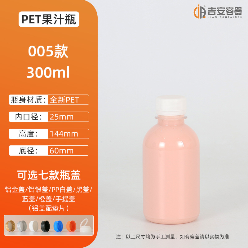 ����ֱ��100MLС��͸��ƿ 200��pet����ƿ 500G��֭ƿ PET��Ʒƿ