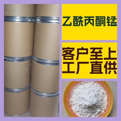 乙酰丙酮锰 化工大全 现货直供 江苏 浙江 多用途 全国发货 山东|ru