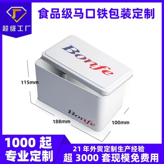 马口铁盒定制长方形高尔夫球包装礼盒玩具铁盒球支架配件空铁盒子