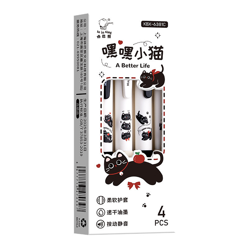 咔巴熊卡通静音按动笔软握中性笔速干中学生ST刷题考试专用黑色笔|undefined