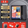 Touch battery, 3.4 inch, full screen display, makes sounds, big battery