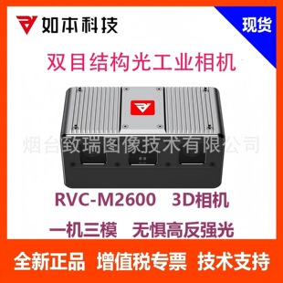 �籾��ʾ�̺��ӌ������C��������䓽Y�����Ӷ�λ��ۙRVC-M2600