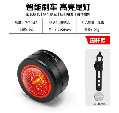 Suitable for West Rider bicycle tail lights, night riding lights, mountain bikes, road bikes, intelligent sensor brake lights, cycling tail lights (Brake light) - w1-smart-tail-light-seatpost-version-5-modes-197h-long-battery-life