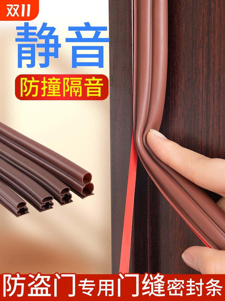 门缝密封条门窗缝隙防盗门入户门隔音胶条窗户挡风衣柜防风
