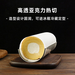 Cake roll shaper acrylic U-shaped transparent fat roll holder semi-circle thickened 30cm long baking tool