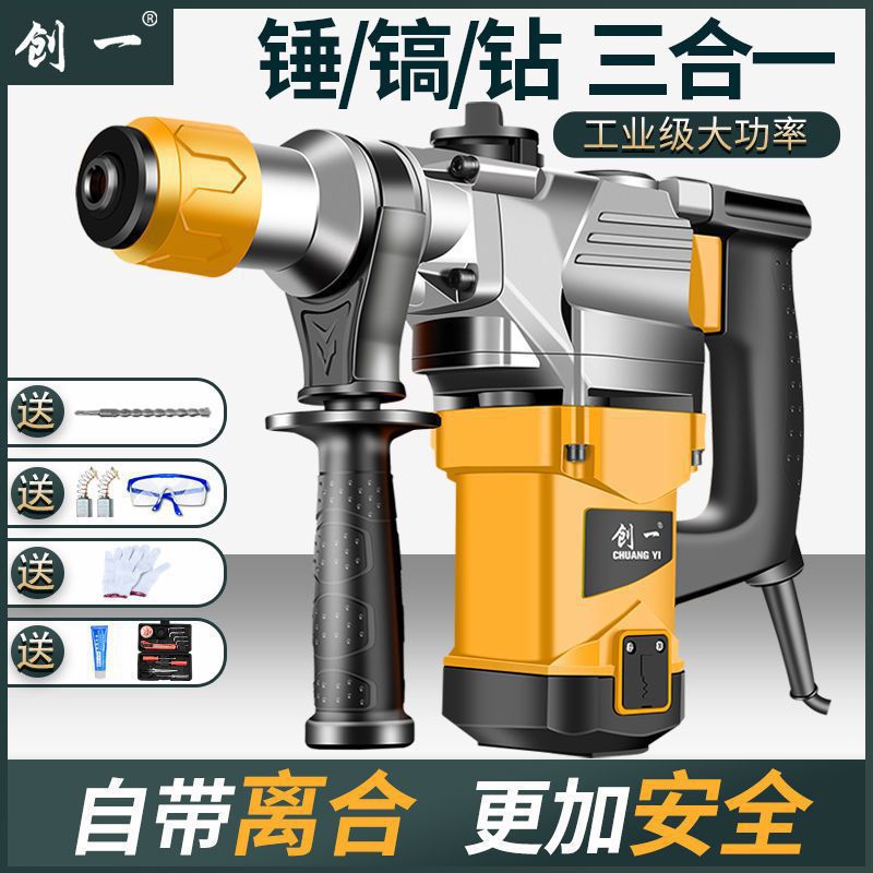 美国电锤电镐两用混凝土家用多功能工业级大功率冲击钻电钻三用