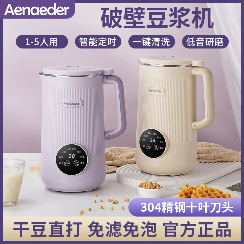 Соевое молоко машина для разрушения стен интеллектуальная многофункциональная бытовая автоматическая бесшумная машина без фильтрации