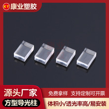 康业厂家现货LED灯导光柱方形透明色亚克力指示灯绝缘隔离