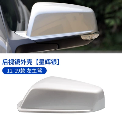 Large field of view rear view auxiliary mirror Malibu Rearview Mirror Housing - 12-19-malibu-rearview-mirror-shell-left-main-driver-xinghui-silver-original-quality-chevrolet-malibu