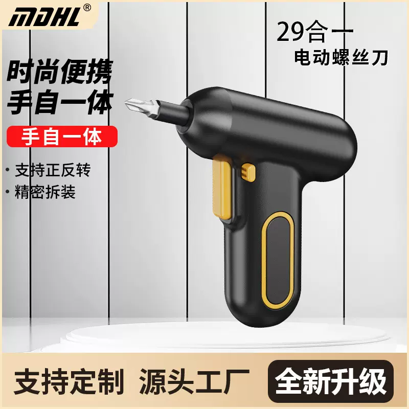 新款电动螺丝刀家用小型起子机充电式多功能螺丝电批套装工具批发